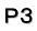 Ｐ３